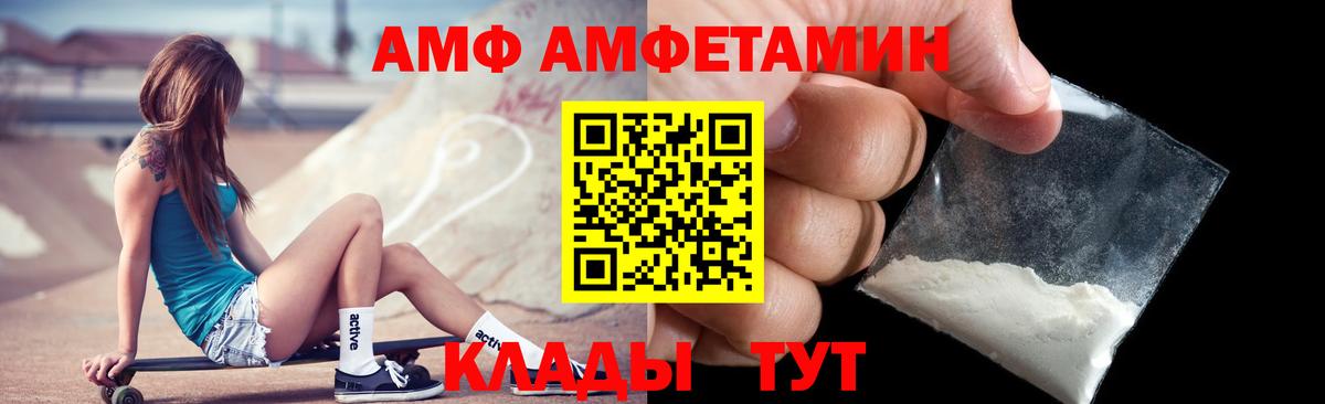 АМФЕТАМИН VHQ Казань