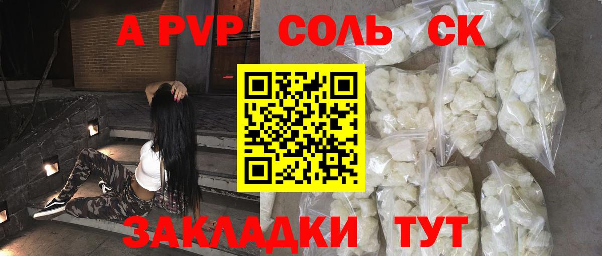Alpha PVP  A-PVP СК  Alpha-PVP Crystall  Вход с VPN  где продают наркотики  Казань 