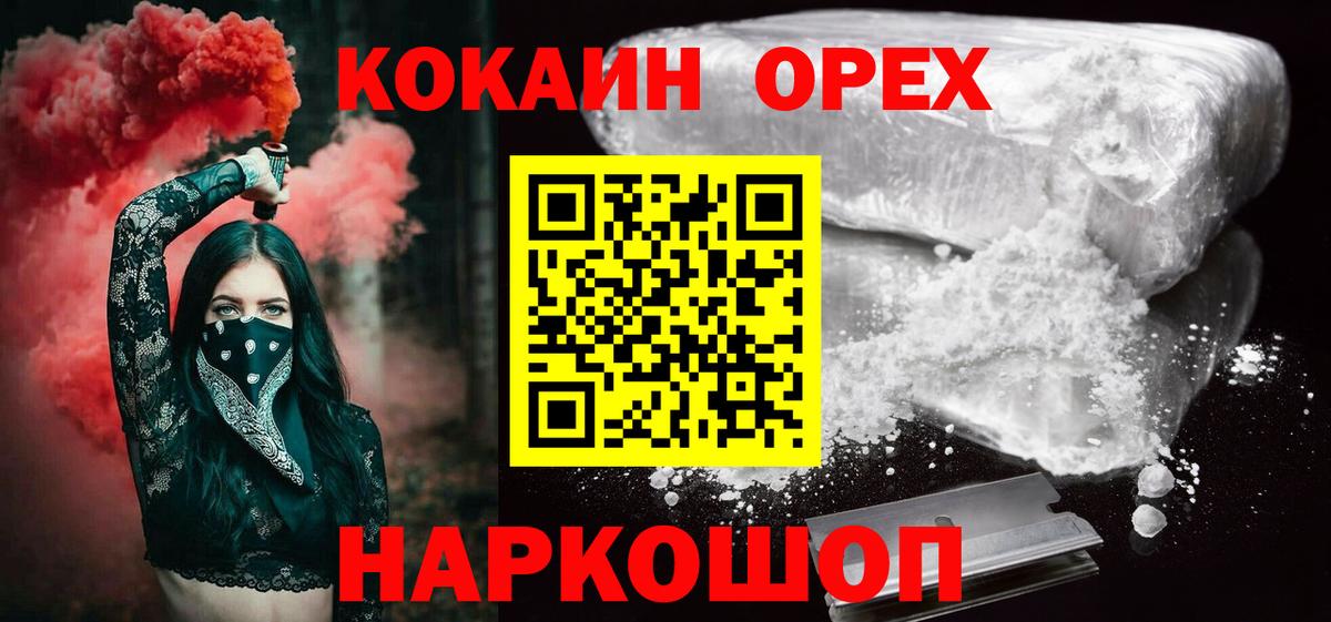 Казань  COCAIN 98%  Вход с VPN 