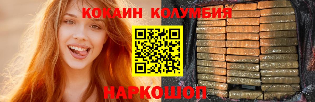 COCAIN Перу Казань