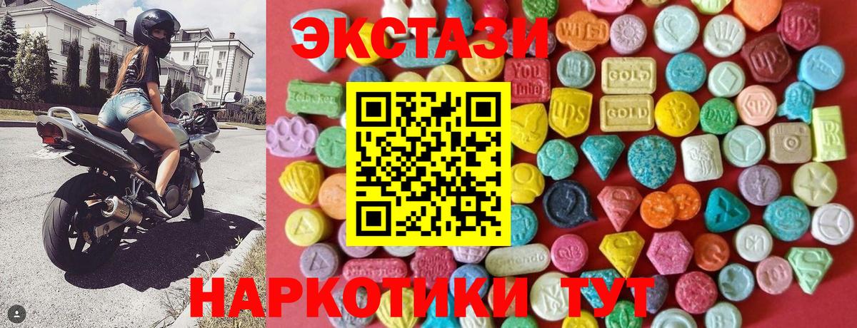 Экстази 280 MDMA  Экстази  Вход с VPN  Казань  ЭКСТАЗИ 280мг 