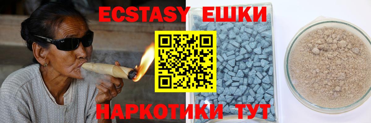 Ecstasy Дубай Казань