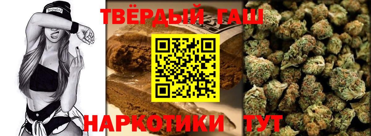 Казань  ГАШ AMNESIA HAZE  ГАШ  ГАШИШ VHQ  Вход с VPN 