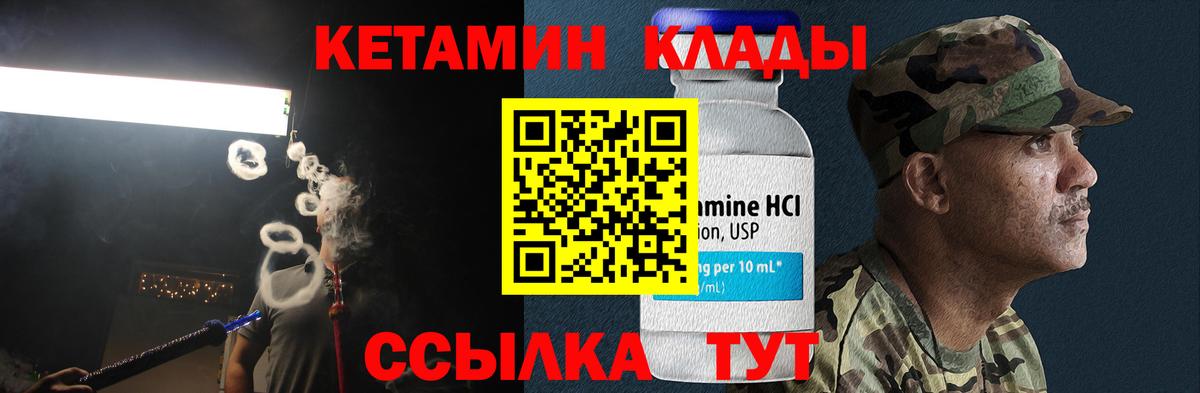 КЕТАМИН VHQ  Вход с VPN  Кетамин ketamine  Казань 