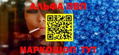 альфа пвп Кумертау
