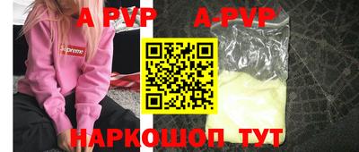 альфа пвп Кумертау