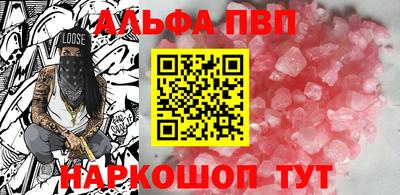 ALPHA PVP Кунгур