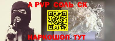 ALPHA PVP Кунгур