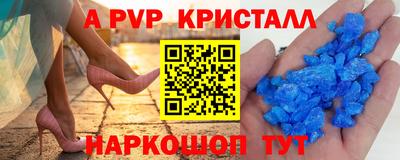 альфа пвп Кумертау