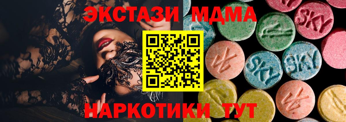 Казань  MDMA молли  МДМА crystal  MDMA  Вход с VPN 