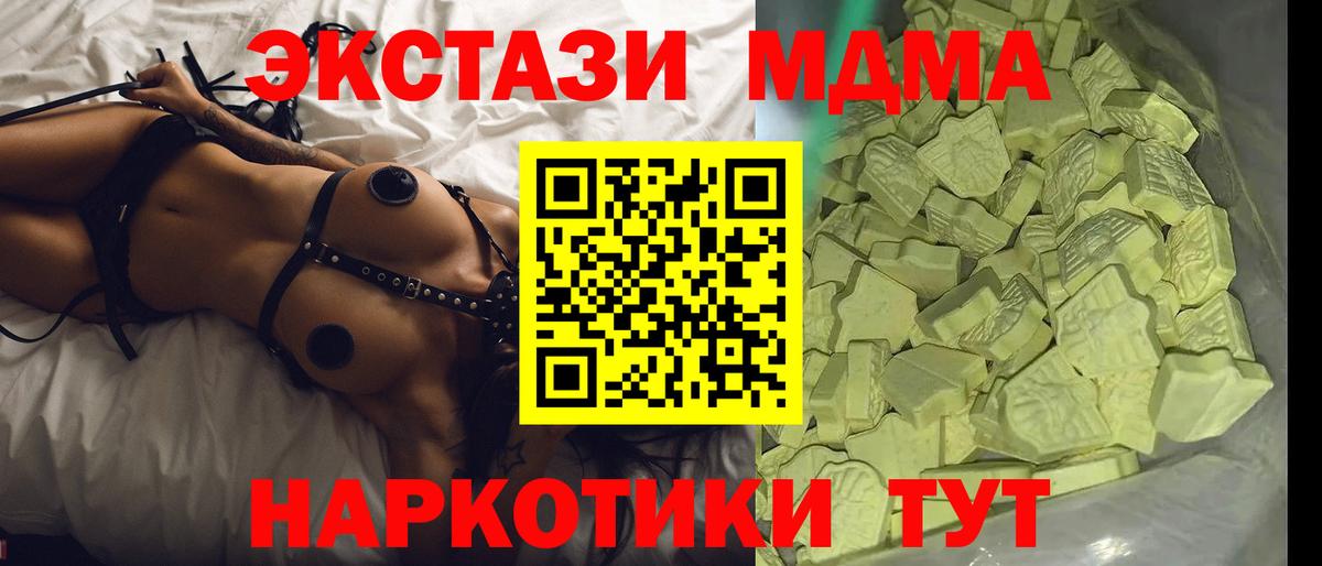 MDMA кристаллы Казань