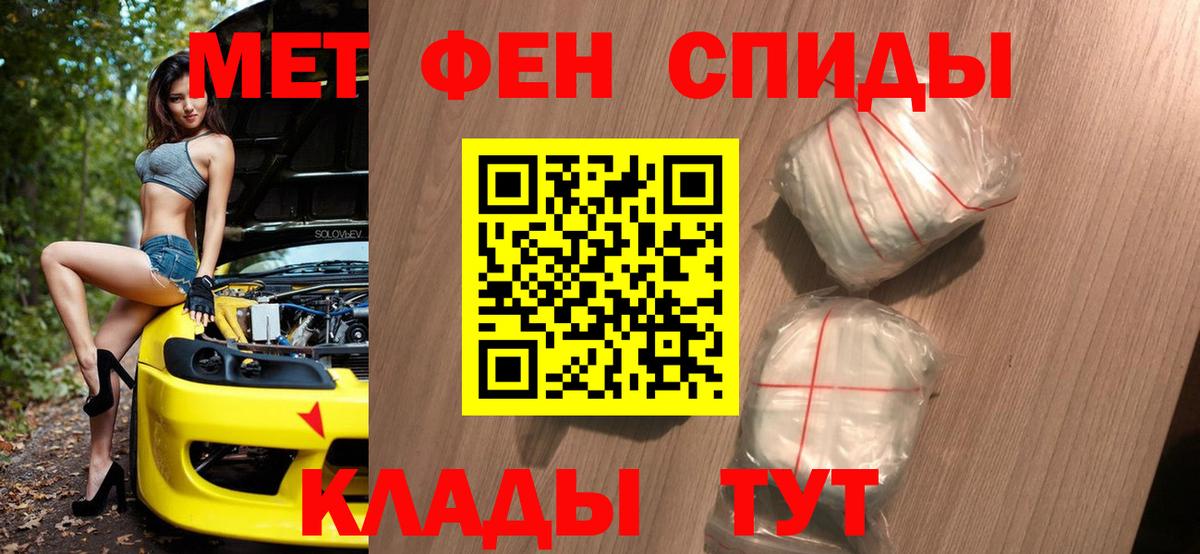 МЕТАМФЕТАМИН кристалл Казань