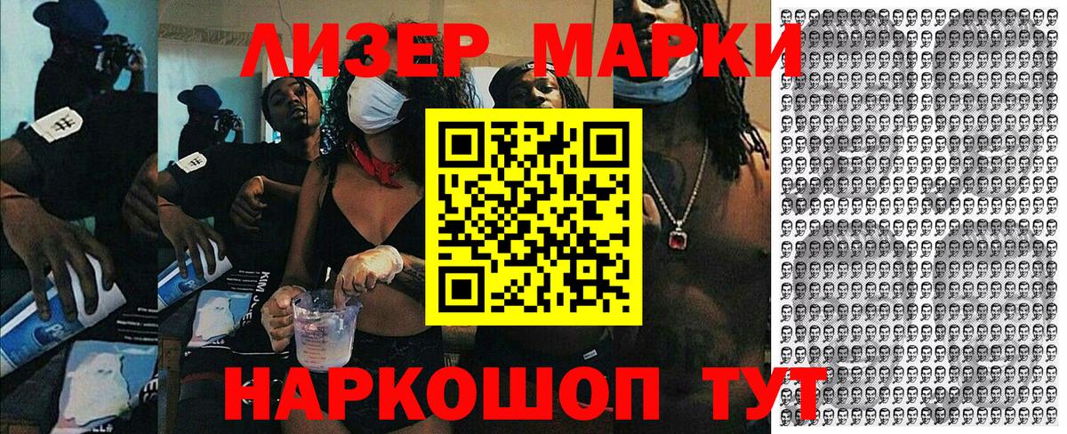 Марки 25I-NBOMe 1,8мг Казань
